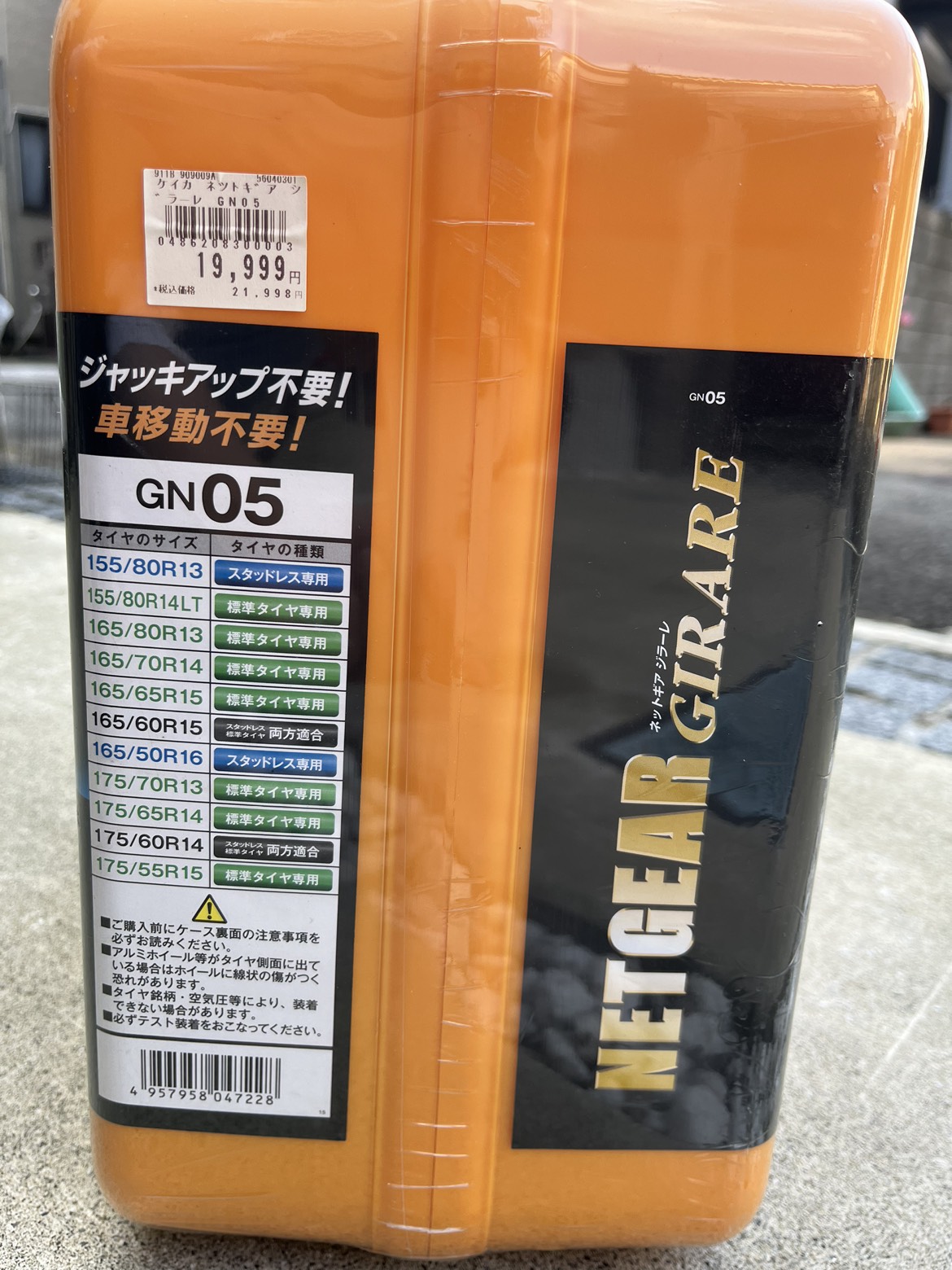簡単ゴムチェーン(vitsサイズ)開封済み・未使用品の写真4枚目