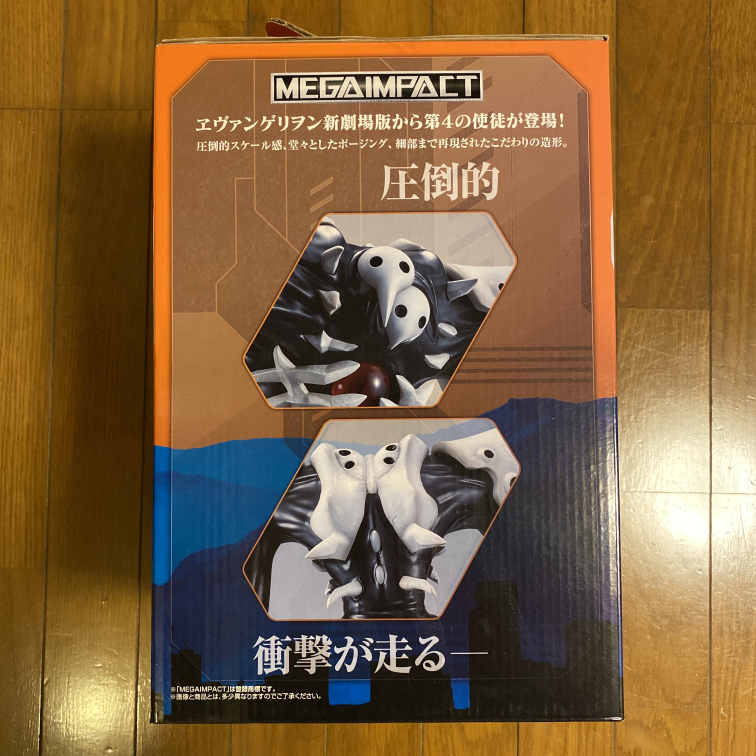 一番くじ　エヴァンゲリオン　使徒、襲来　ラストワンの写真2枚目