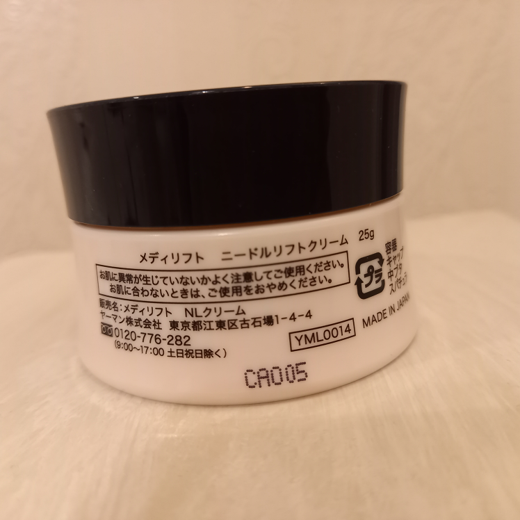 ヤーマン メディリフトニードルクリームの写真2枚目