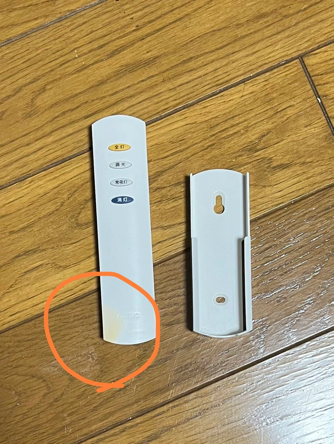 SH872ER オーデリック シーリングライト 4.5-6畳用 リモコン付きの写真7枚目