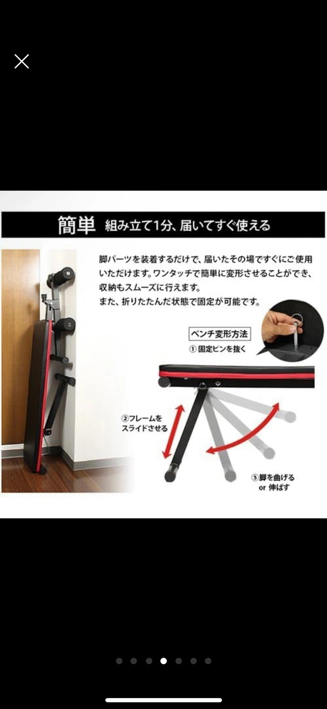 トレーニング用 ベンチ +Black ダンベルセットの写真3枚目