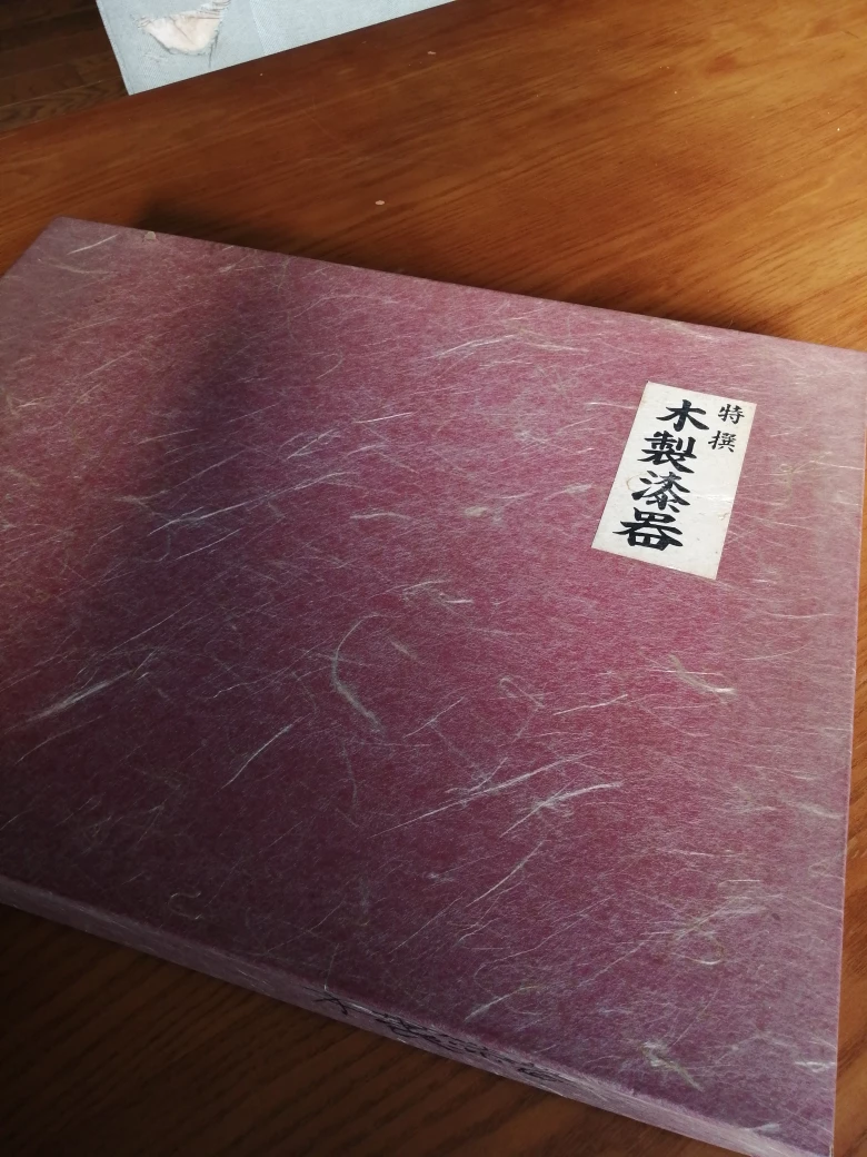 木製漆器 5個セット〔新品未使用〕の写真3枚目
