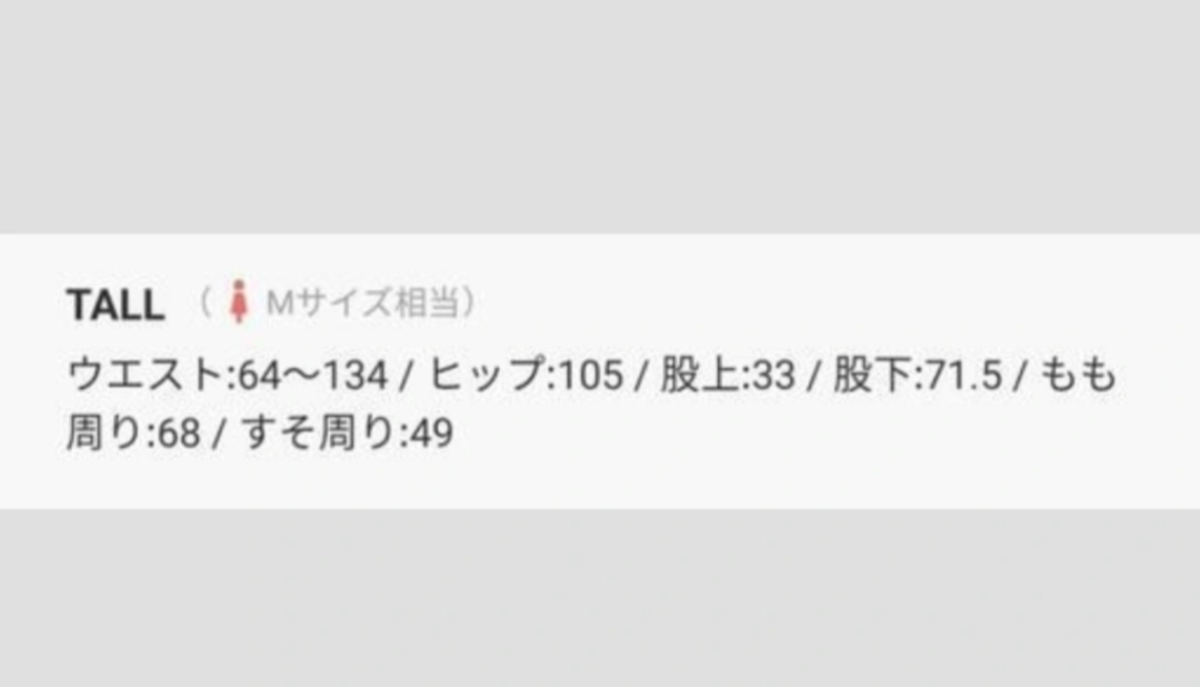 トップス&ボトムス 2点セットの写真3枚目