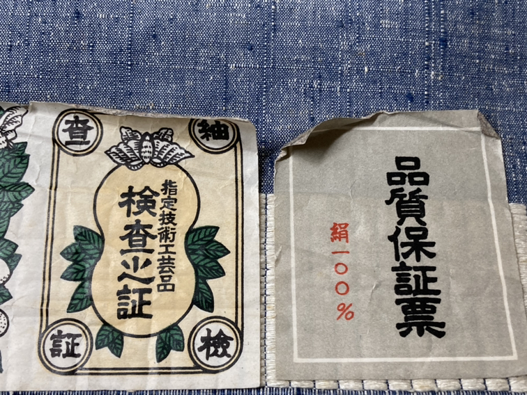 結城紬　反物　絹100%の写真3枚目