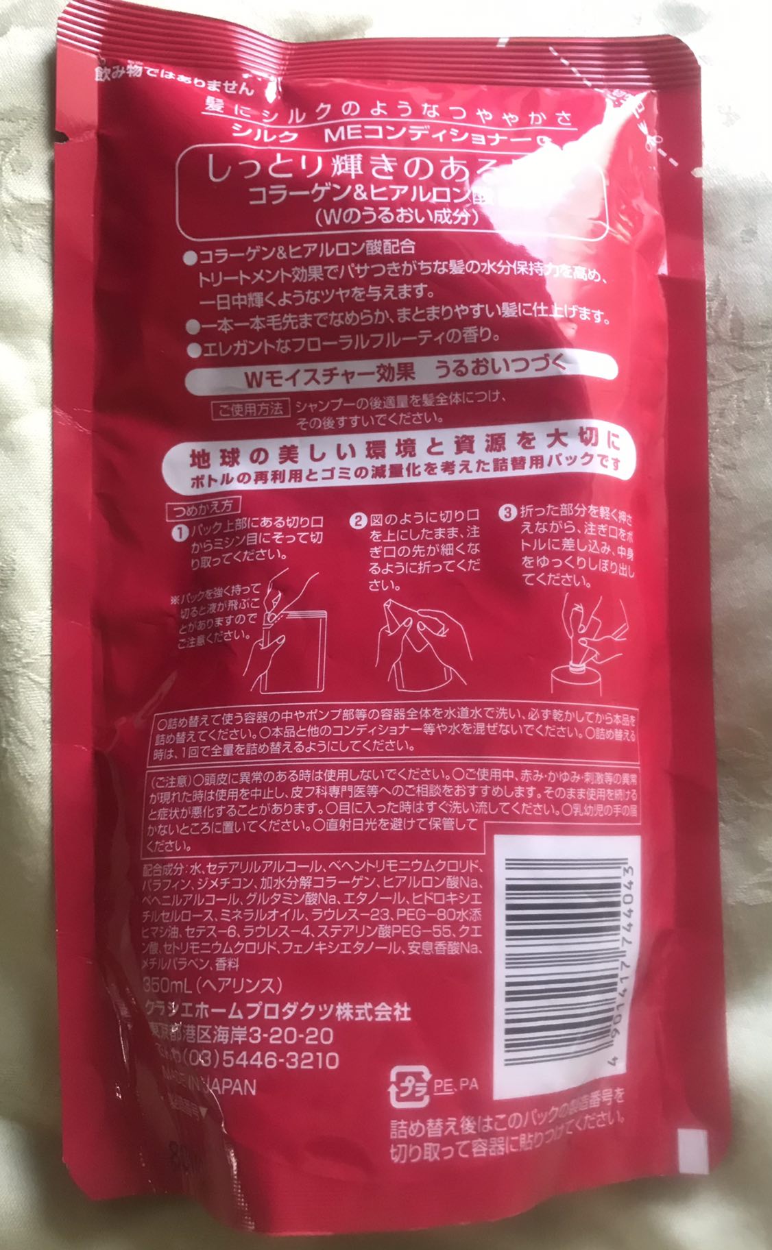 SILK コラーゲン&ヒアルロン酸配合セット　無料対象の写真2枚目