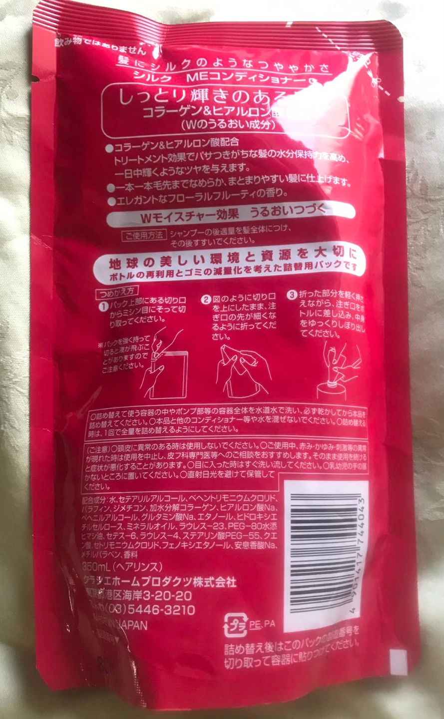 SILK コラーゲン&ヒアルロン酸配合セット 無料対象の写真2枚目