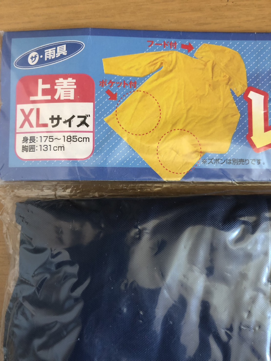 レインコート　ヤッケ　カッパ　ポンチョ　雨具の写真3枚目