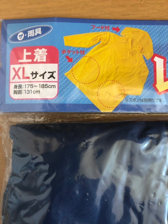 レインコート ヤッケ カッパ ポンチョ 雨具の写真3枚目