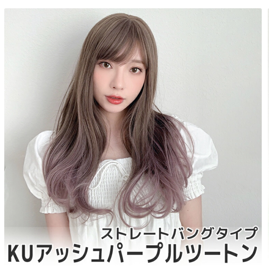 ウィッグ