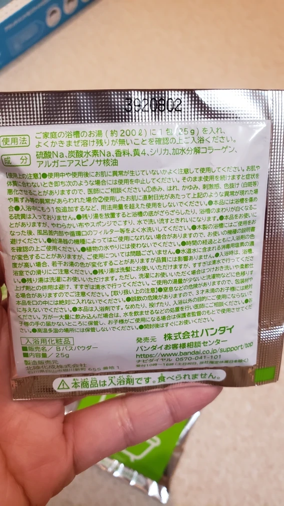 入浴剤の写真2枚目