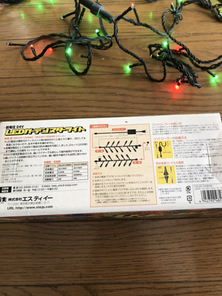 クリスマス用イルミネーションの写真3枚目