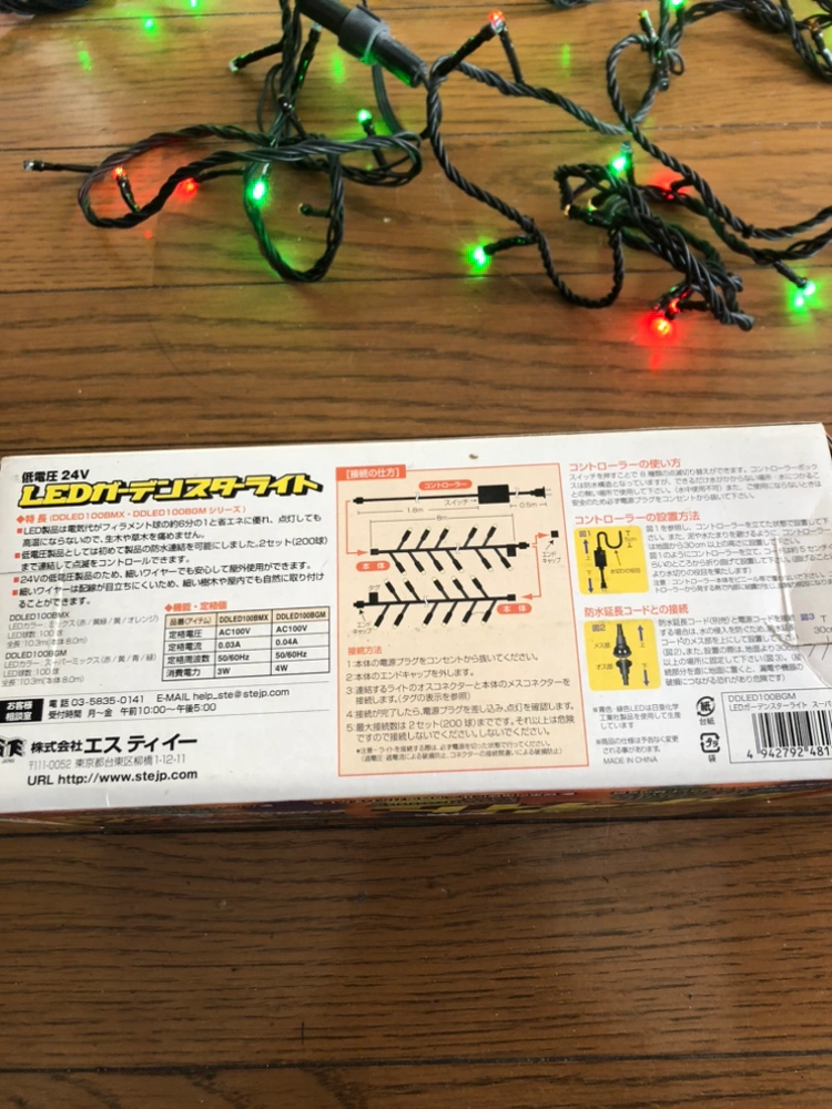 クリスマス用イルミネーションの写真3枚目