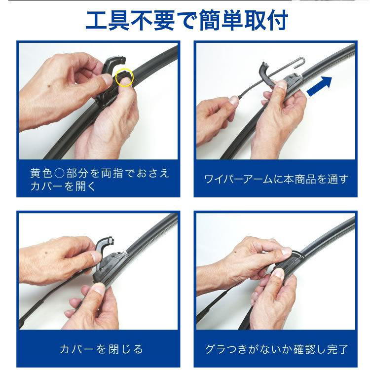 AGH30/GGH30/AYH30系 アルファード(H30.1-) 後期用 エアロワイパー ブレードの写真5枚目