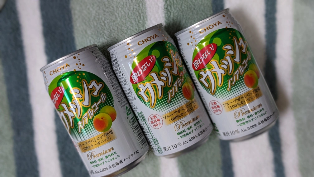酔わないウメッシュ ノンアルコールの写真2枚目
