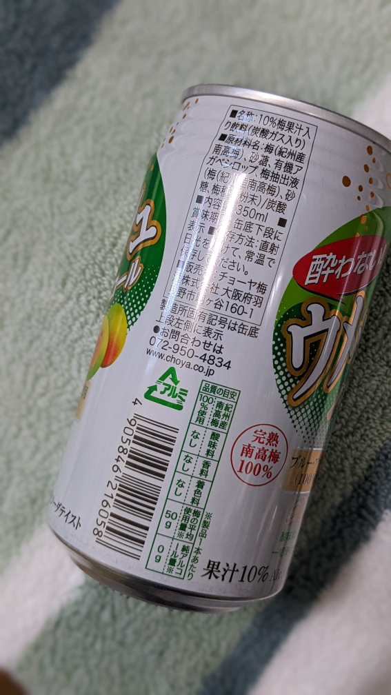 酔わないウメッシュ　ノンアルコールの写真3枚目