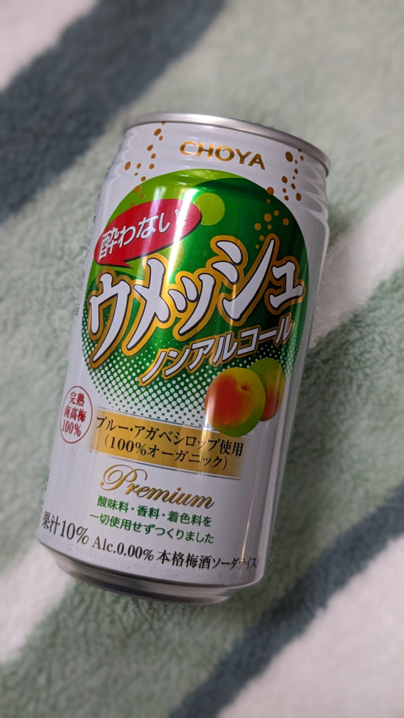 酔わないウメッシュ　ノンアルコールの写真4枚目