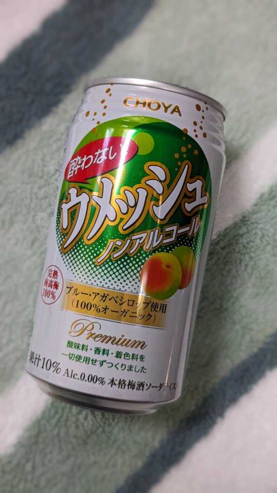 酔わないウメッシュ ノンアルコールの写真4枚目