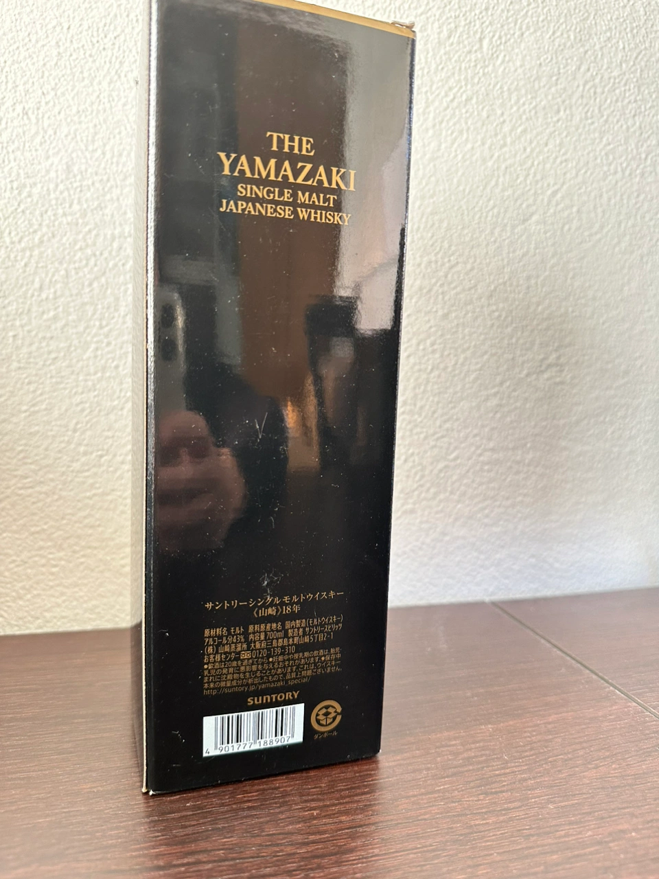 SUNTORY サントリー山崎18年 ウイスキー 新品未開封の写真4枚目