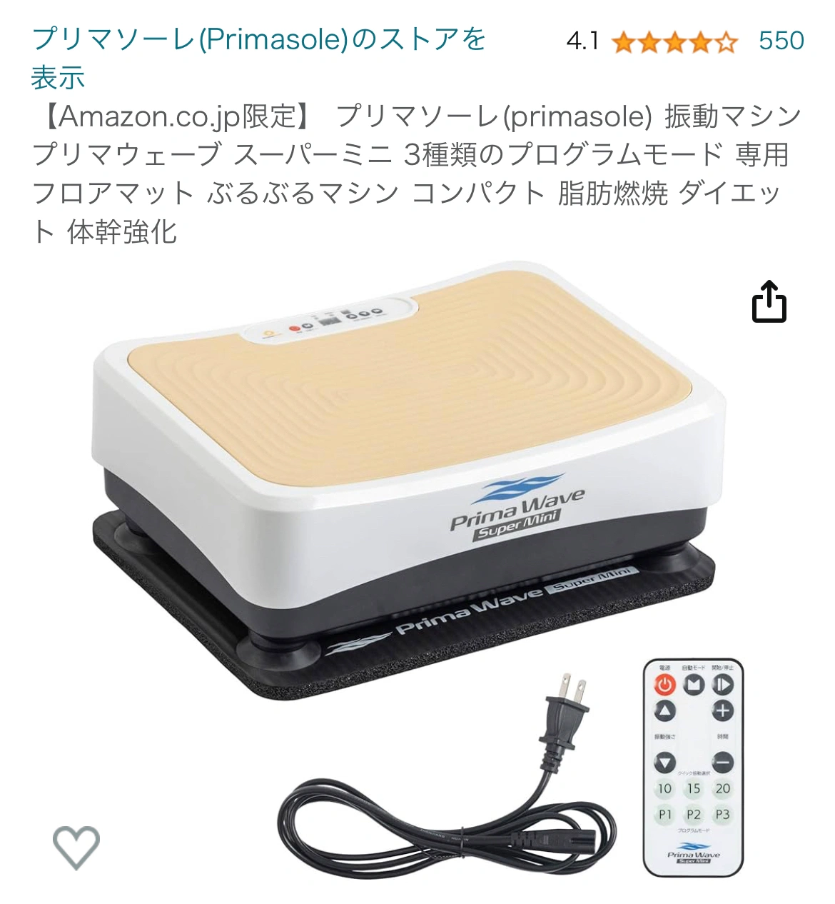 ブルブルマシン👍運動不足解消に!の写真3枚目