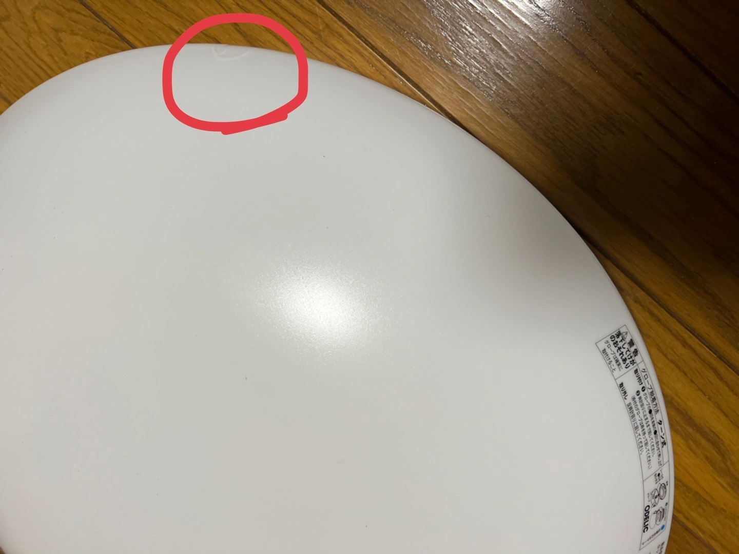 SH872ER オーデリック シーリングライト 4.5-6畳用 リモコン付きの写真2枚目