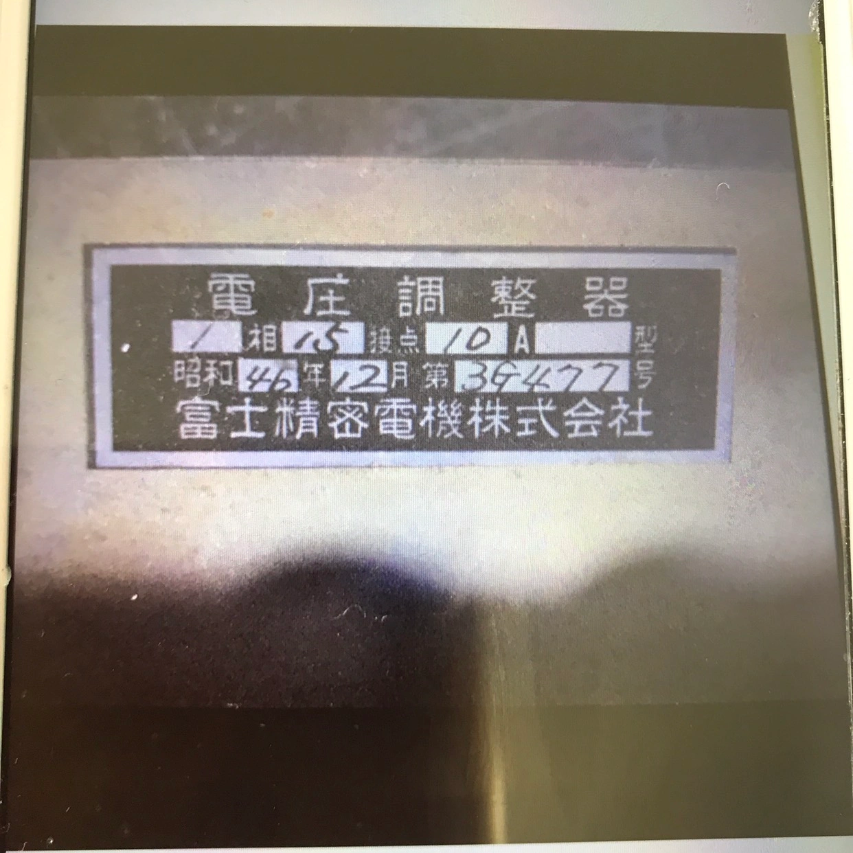電圧調整器