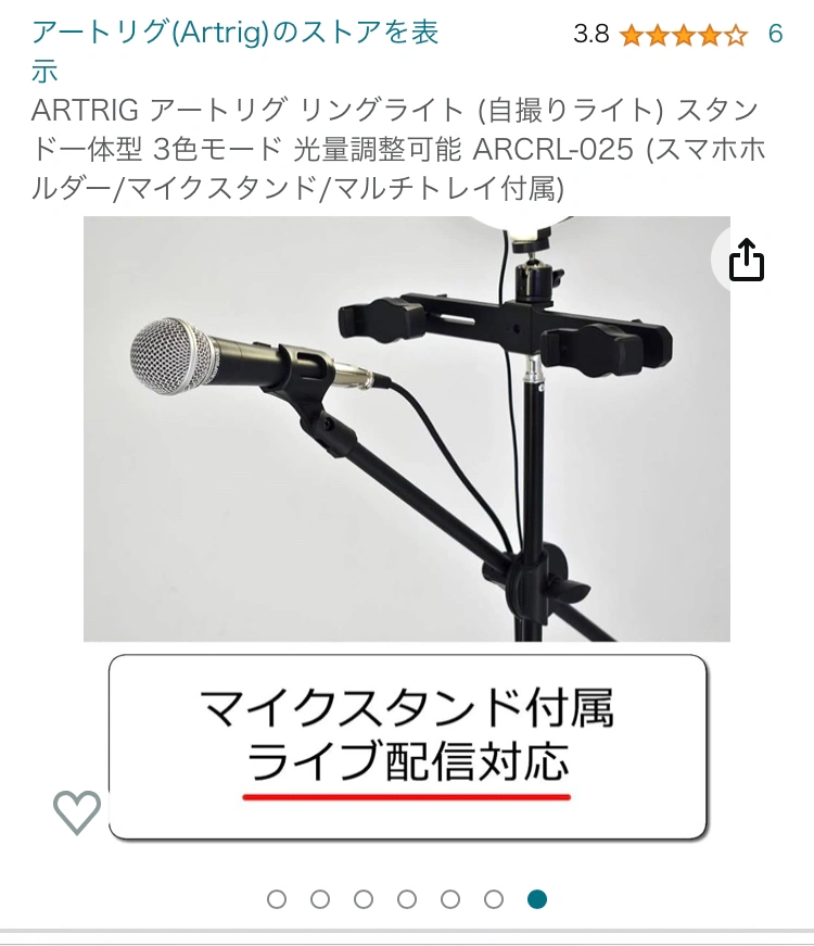 リングライト スマホ3台可能 配信スタンド マイクスタンド ARTRIG ARCRL-025 小物置付きの写真10枚目
