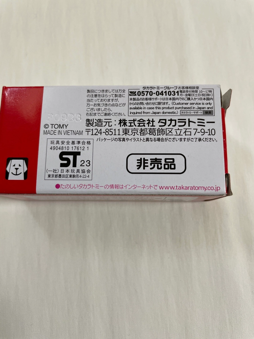 トミカエキスポ 記念非売品 スバルBRZパトカー仕様2個の写真6枚目