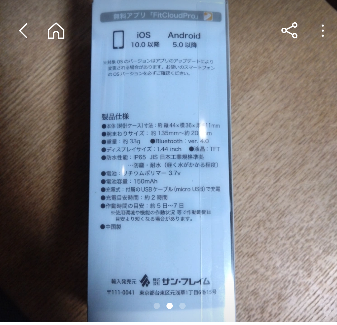 【新品未開封】スマートウォッチの写真2枚目