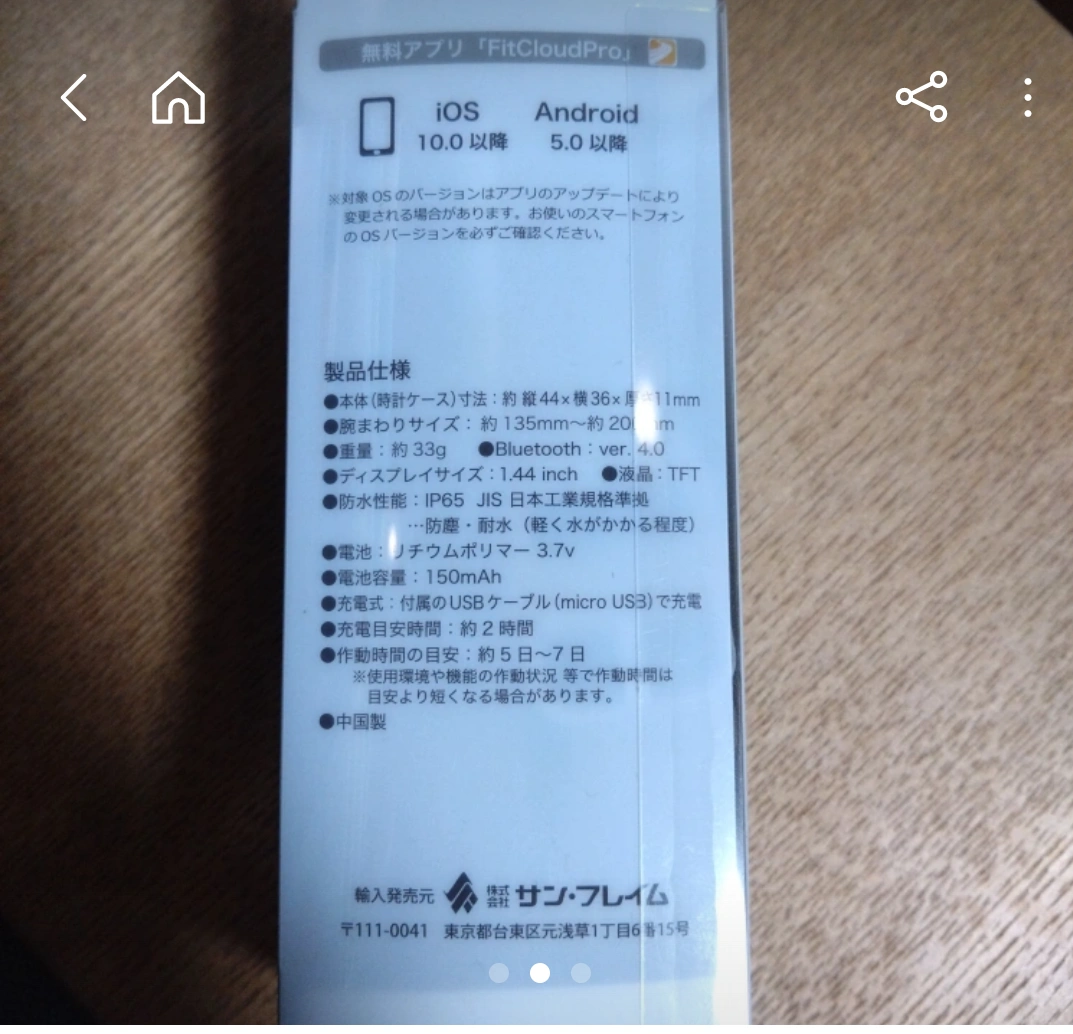 【新品未開封】スマートウォッチの写真2枚目