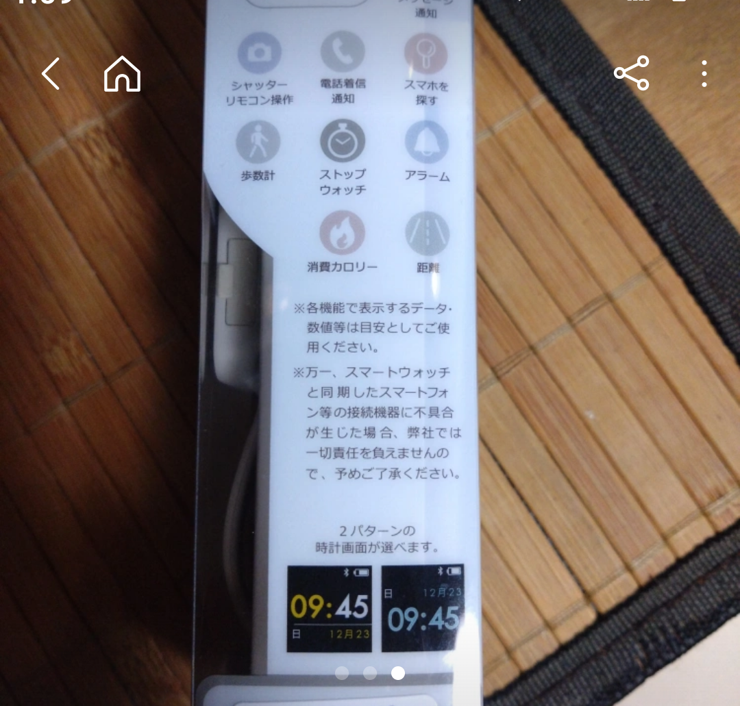 【新品未開封】スマートウォッチの写真3枚目