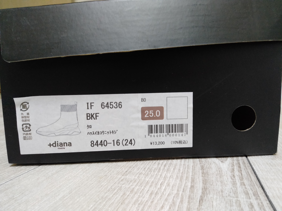 【 ＋DIANA 美品 】ソックスブーツ 25cmの写真5枚目