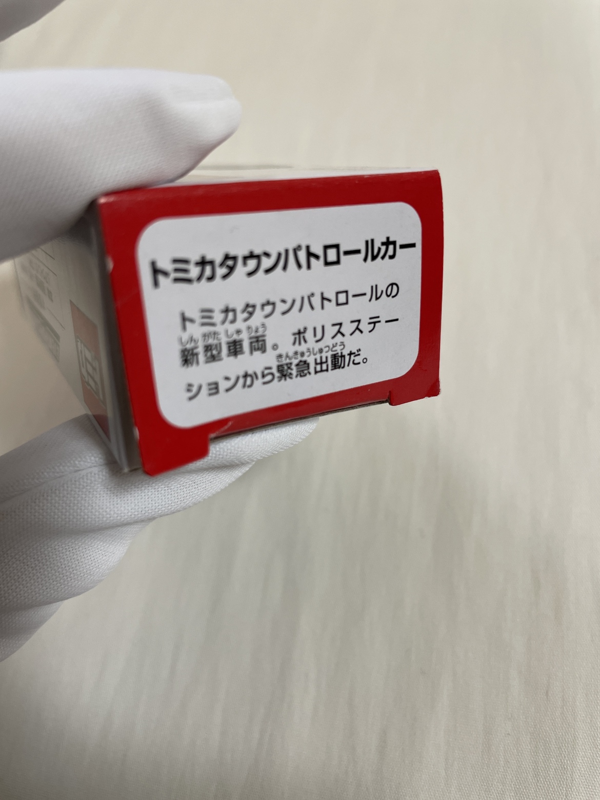 トミカエキスポ　記念非売品　スバルBRZパトカー仕様2個の写真5枚目