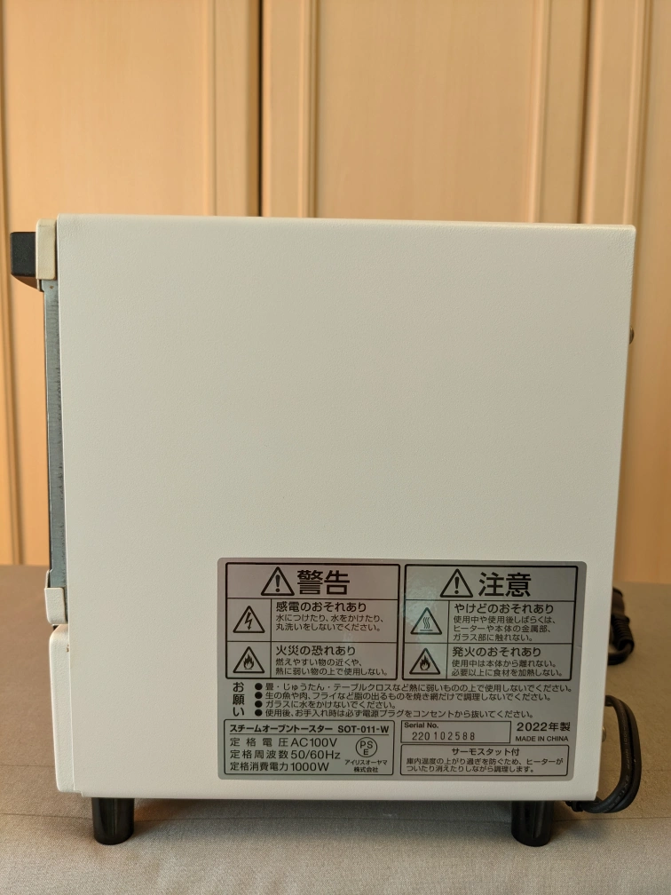 IRIS-OHYAMAスチームオーブントースター譲りますの写真2枚目