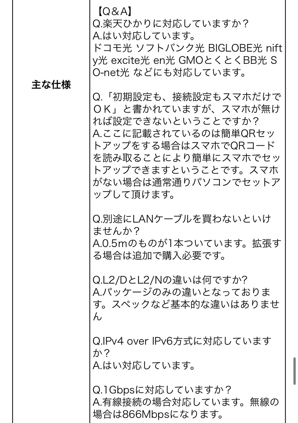 BUFFALO Wi-Fi ルーター 親機 ipv6対応 WEX-300HPTX/N LANケーブルの写真8枚目