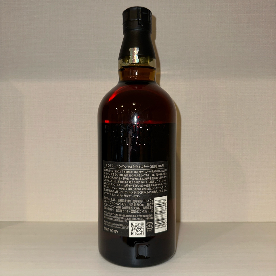 SUNTORY サントリー山崎18年　ウイスキー　新品未開封の写真3枚目