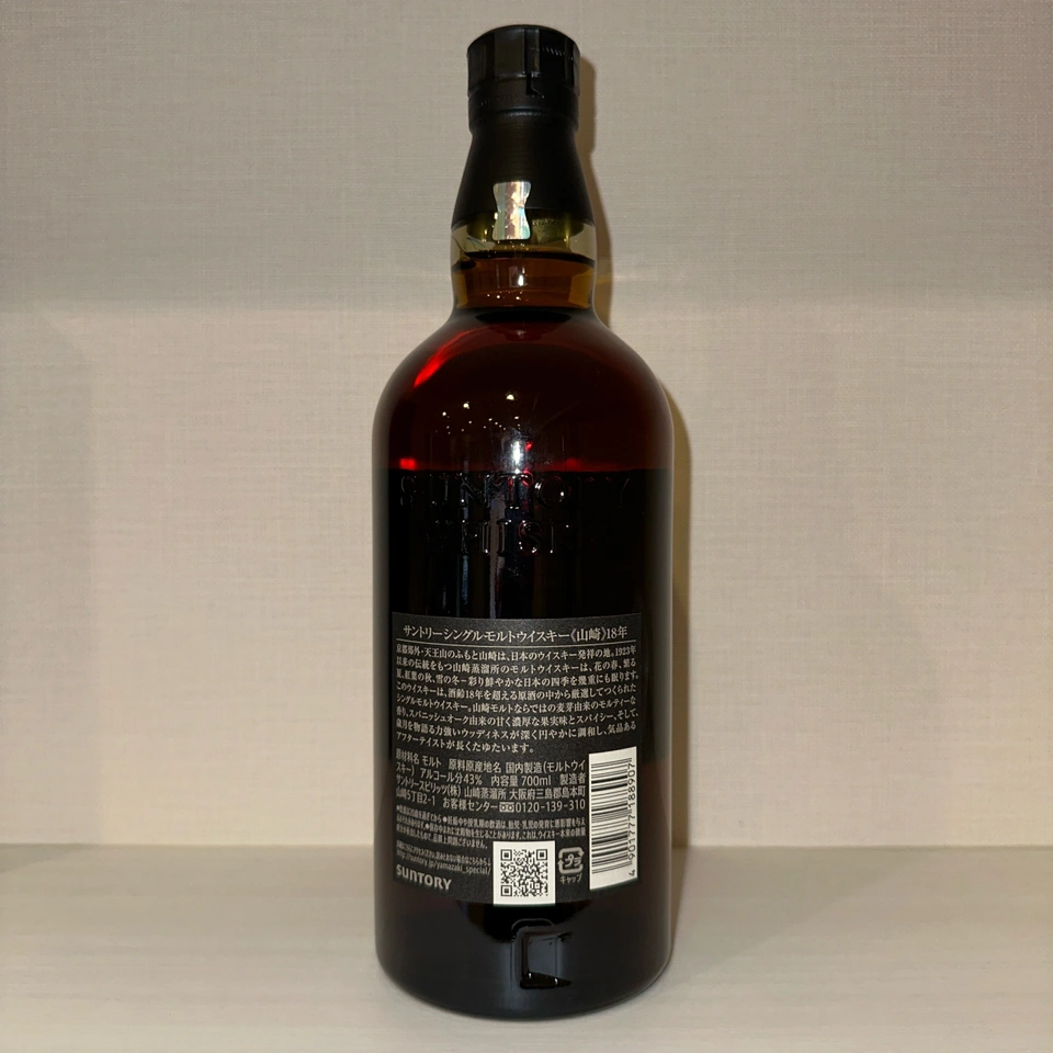 SUNTORY サントリー山崎18年 ウイスキー 新品未開封の写真3枚目