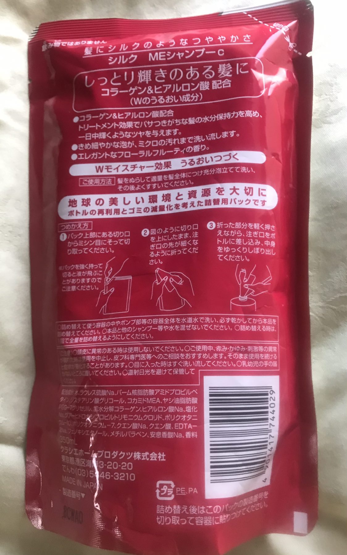SILK コラーゲン&ヒアルロン酸配合セット　無料対象の写真3枚目