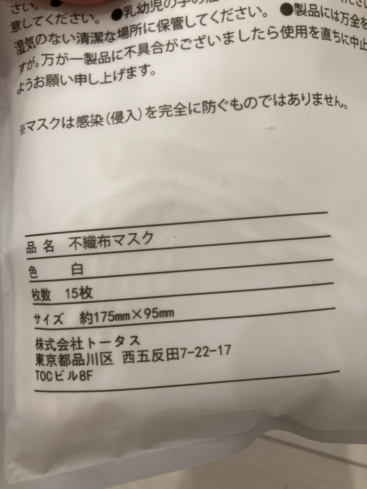新品　マスクの写真6枚目