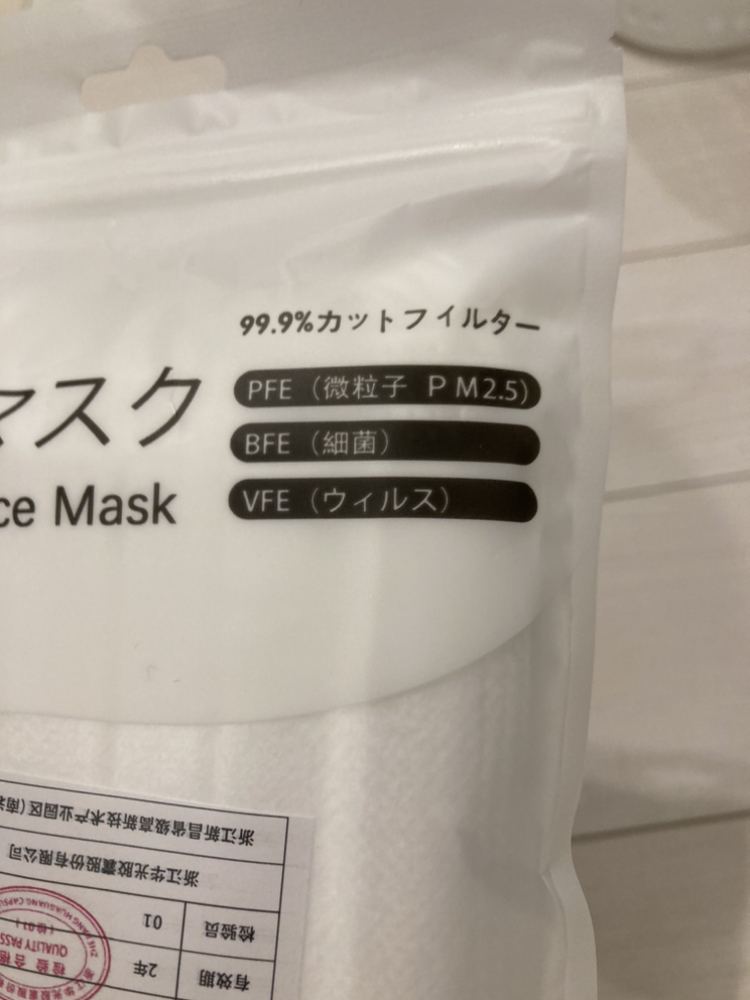 新品　マスクの写真4枚目
