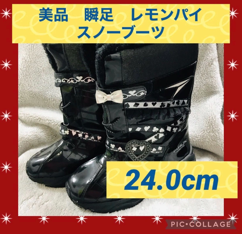 定価5500円 美品 瞬足 エナメル 女の子 レモンパイ スノーブーツ サイズ24.0cm ブラック