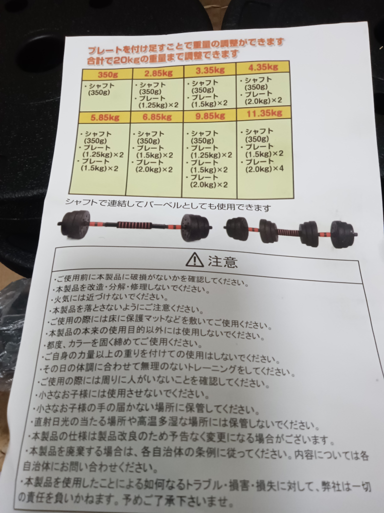 20キロダンベルセットの写真2枚目