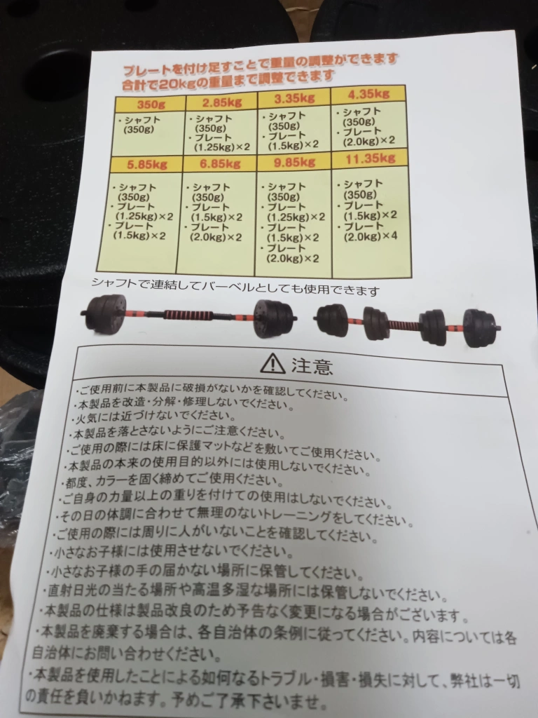 20キロダンベルセットの写真2枚目