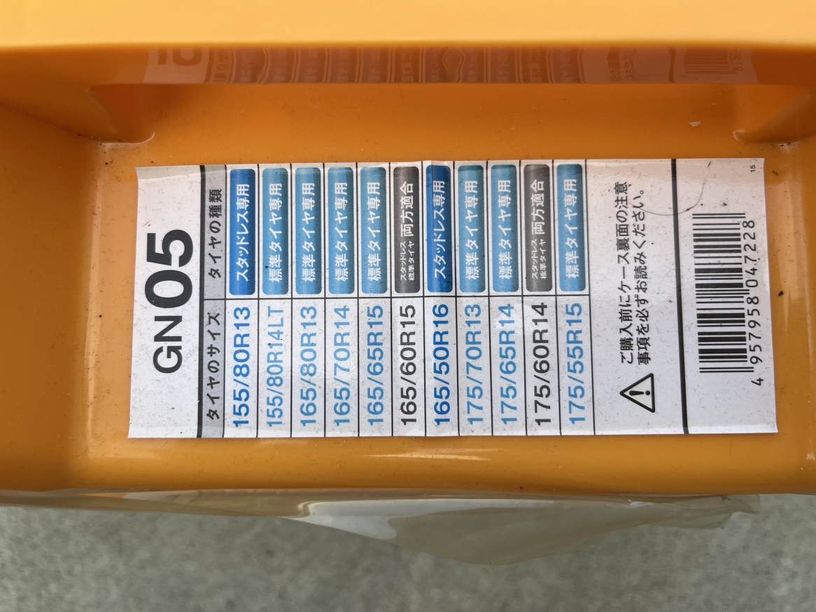 簡単ゴムチェーン(vitsサイズ)開封済み・未使用品の写真5枚目