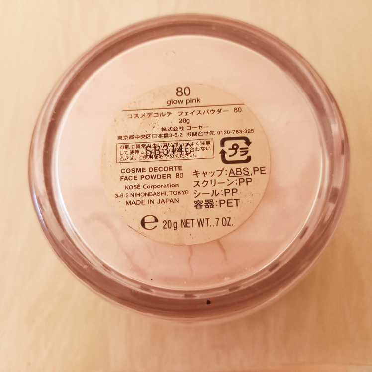 コスメデコルテ フェイスパウダー 80 glow pinkの写真3枚目