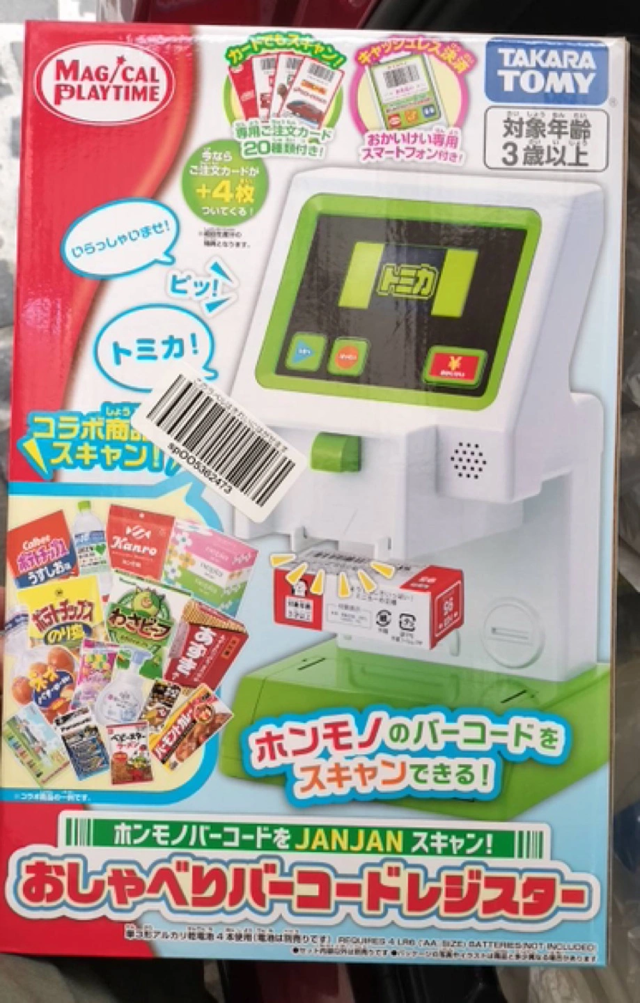 タカラトミー レジおもちゃ