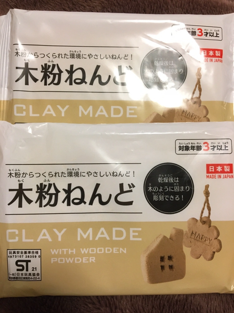 木粉ねんど 2袋