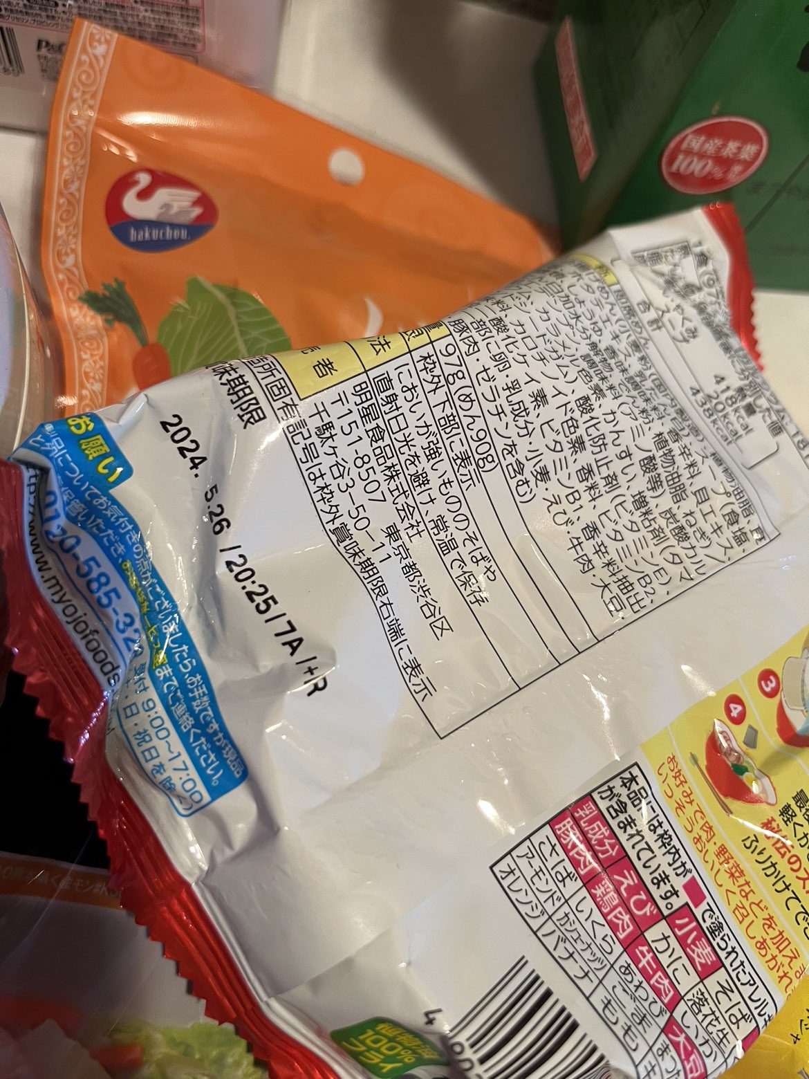 新品　未開封　お菓子　乾麺　お茶　ラーメン　食材　まとめ売りの写真5枚目