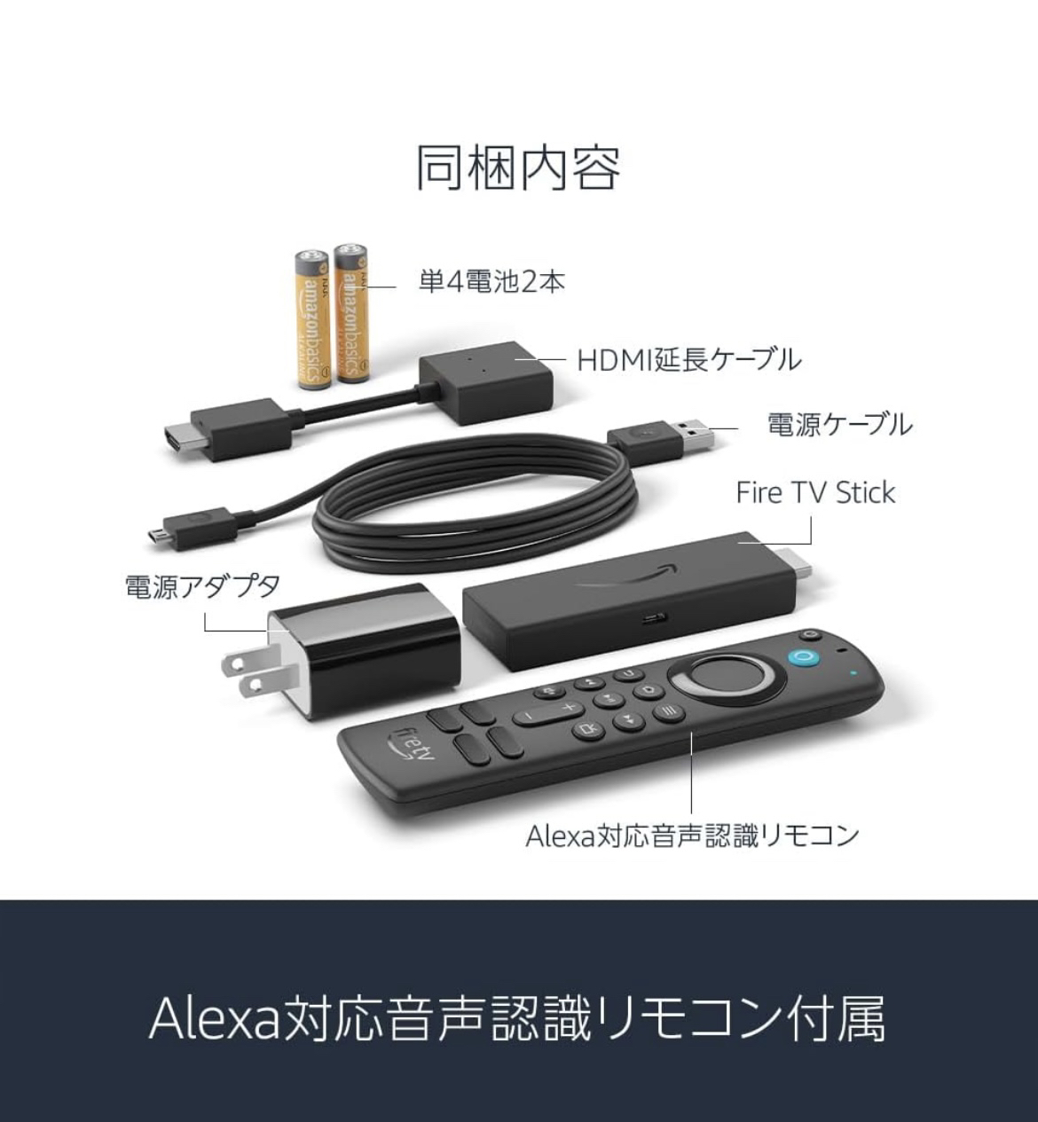 [〜31日まで]Fire TV Stick 第3世代 Alexa対応音声認識の写真2枚目