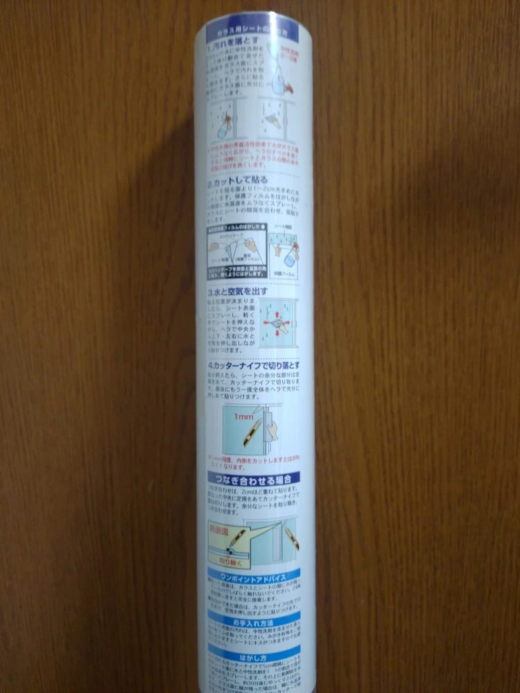 防災用 ガラス用シートの写真3枚目