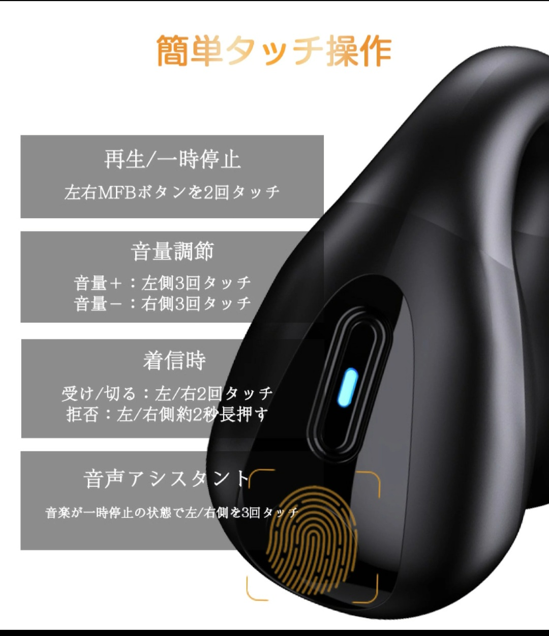 【新品未使用】耳介式ワイヤレスイヤホンの写真7枚目